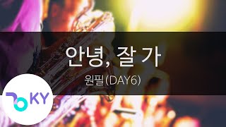 안녕, 잘 가 - 원필(VOICELESS - WONPIL)(DAY6) (KY.23659) / KY Karaoke