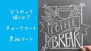 飲食店の黒板デザイン5つの作成手順おしゃれにする3つのポイントおすすめ本3選も Yohaku総研