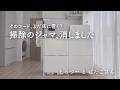 レンジ周りのごちゃつき解消|コードを隠して掃除しやすいキッチンへ