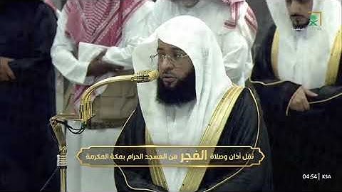 ' فواتح سورة ص  ١  - ٢٩ ' الشيخ ‫#بدر_التركي ‬ صلاة الفجر ١٨-٢-١٤٤٧ هـ