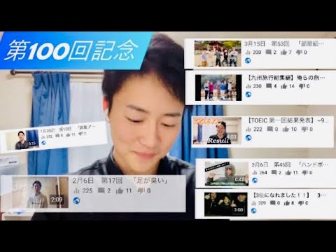 【100回記念！！】今までののり日記を振り返ろう！5月5日