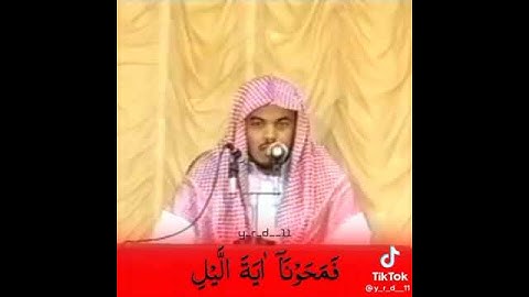 سورة الإسراء القارئ الشيخ ياسر بن راشد الدوسري بعمر مبكر😍🌹