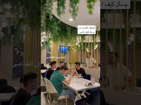 المدير الديمقراطي