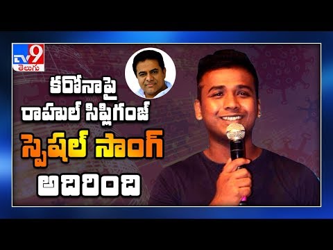 KTR releases 'Virus Corona' song: A song dedicated to COVID-19 frontline warriors - TV9 KTR releases 'Virus Corona' song: A song dedicated to COVID-19 frontline warriors - TV9