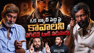 ఒక బ్యాచ్ పెద్ది పై కావాలని నెగిటివ్ టాక్ నడిపారు - Buchi Babu Sana | Jagapathi Babu | #peddi | TFPC