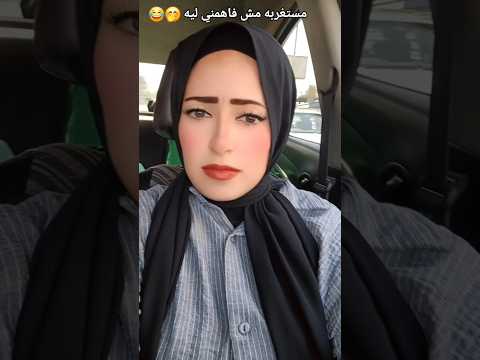 الموضوع بسيط مستغربه مش فاهمني ليه
