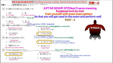 JLPT N3 2023年 July same meaning question Part-4