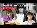 Victor DD-99 夢の入口 伊藤麻衣子