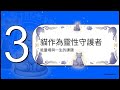 為什麼我們說貓是靈性守護者？