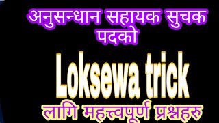 अनुसन्धान सहायक सुचक पदको लागि महत्वपूर्ण प्रश्नहरु।।