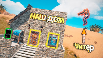 RUST Нас рейдит читер, справедливая месть! | B16 | #383