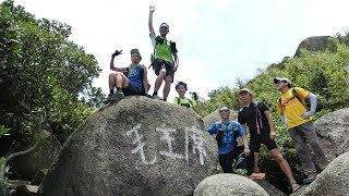 2017-06-30 兜兜轉轉九徑山(威龍行山隊)