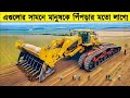 পৃথিবীর সবচেয়ে শক্তিশালী মেশিন যা বদলে দিয়েছে সভ্যতা || Modern construction machines in action