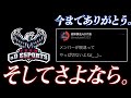 ‪α‬Dを脱退するのは○○○です…
