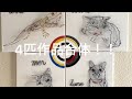 「合体にゃ！」3匹のネコと1匹のフトアゴヒゲトカゲをワイヤーアートで再現キャンバス合体！