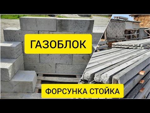 Video: Кантип таш тосмо устун куруу керек?