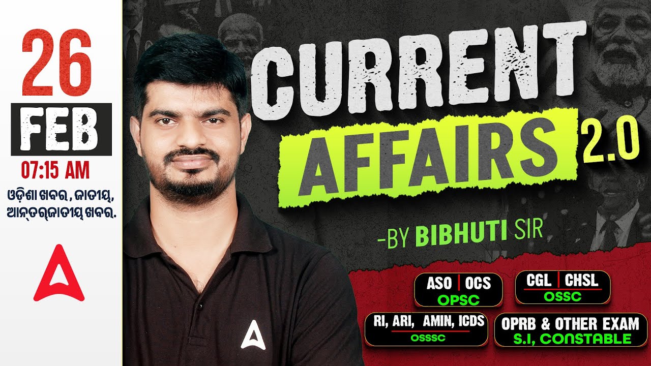 Odisha Current Affairs 2026 | 26 Feb Current Affairs in Odia | Current Affairs by Bibhuti Sir