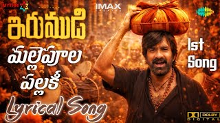 Irumudi Movie Frist Song | Ravi Teja | ShivaNirvana | GVPrakash | Ayyappa Songs 