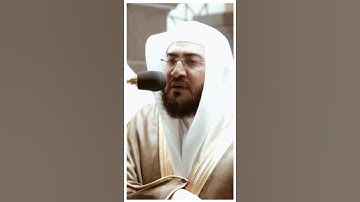 تلاوة مرئية سورة الحجرات الآيات ١٦ إلى ١٧  الشيخ بندر بليلة