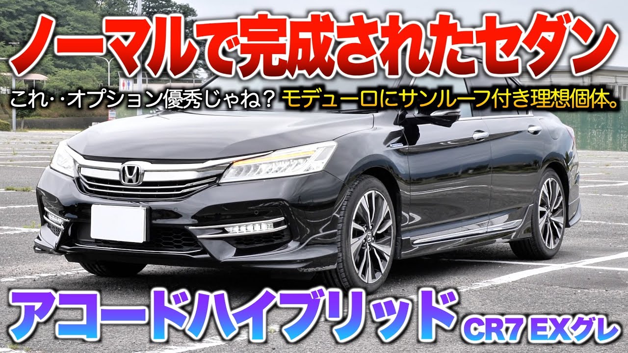 CR7 Accord] Even in its fully stock state, it's so cool Is its