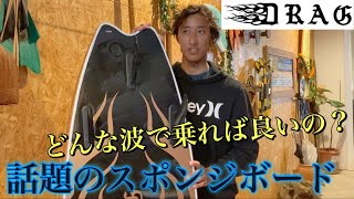 【スポンジボード】どんなサイズの時に使うか詳しく説明します。