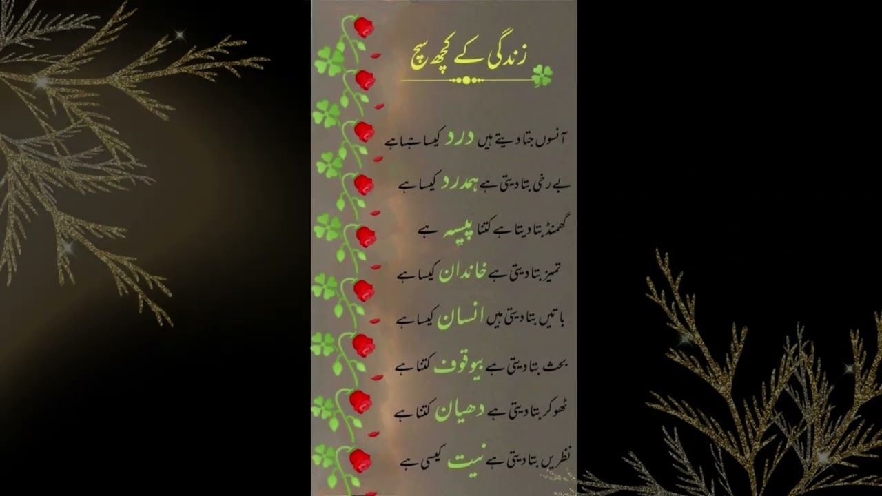 Motivational quotes new  best urdu quotes collection