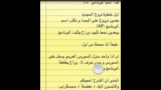 تهكير الالعاب لاجهزة ابل screenshot 5