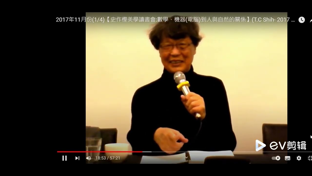 哲學家史作檉數論自然數 12次講座精華錄(2017~2018) 縮圖