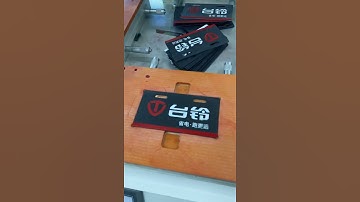 License plate automatic screen printing machine and pad printing machine debugging process丝印机，移印机烫金机