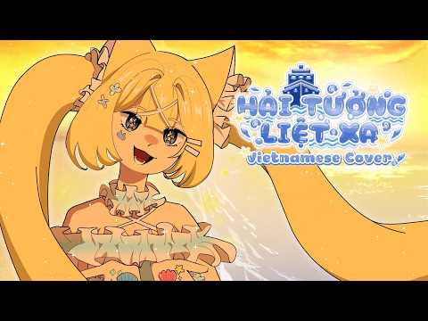 Hải Tưởng Liệt Xa / Kaisou Ressha (Vietnamese Cover) | Cover by Suki Yukoshi