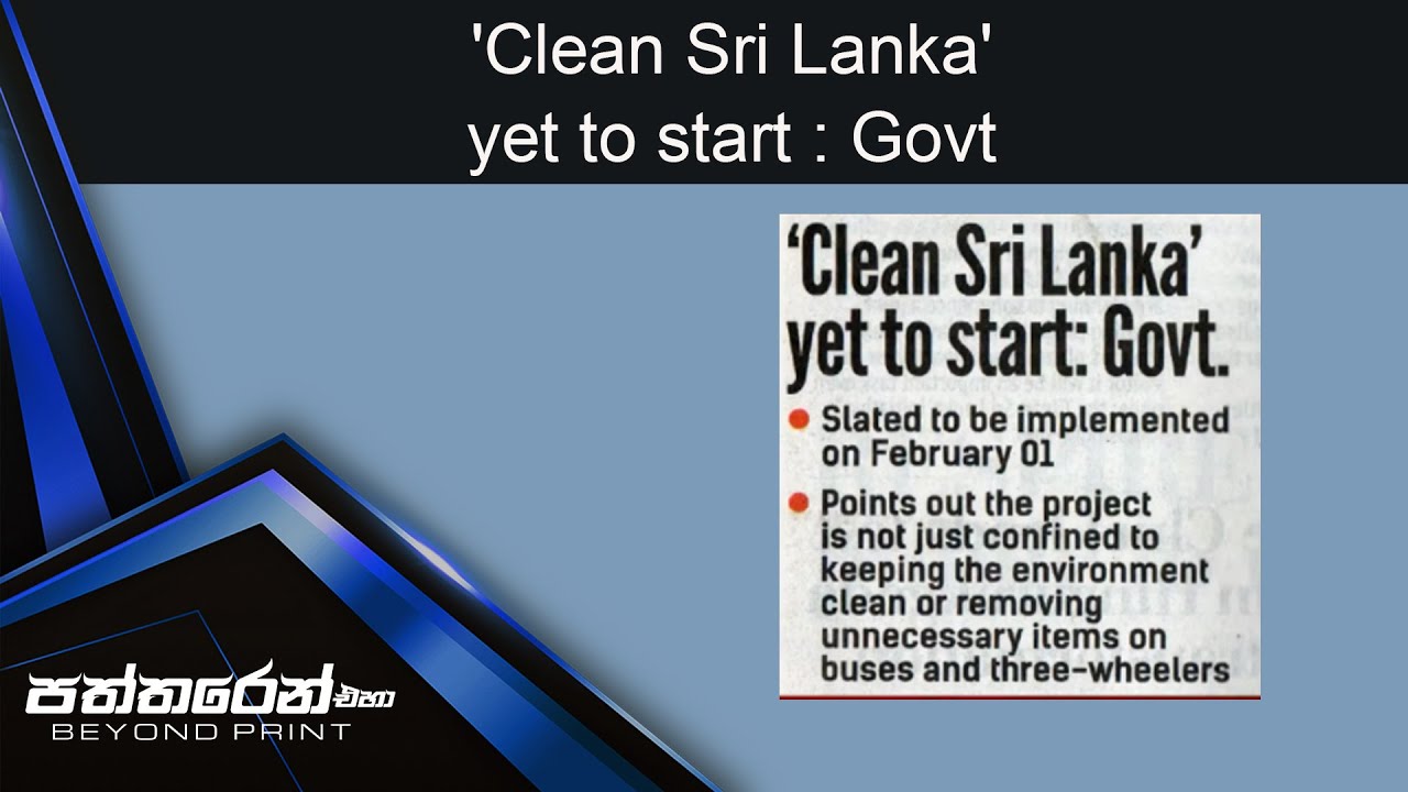 'Clean Sri Lanka ' yet to start : Govt - YouTube