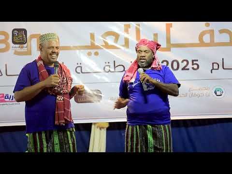 الحفل العيدي الثالث بمنطقة العقاد الحفل المسائي1