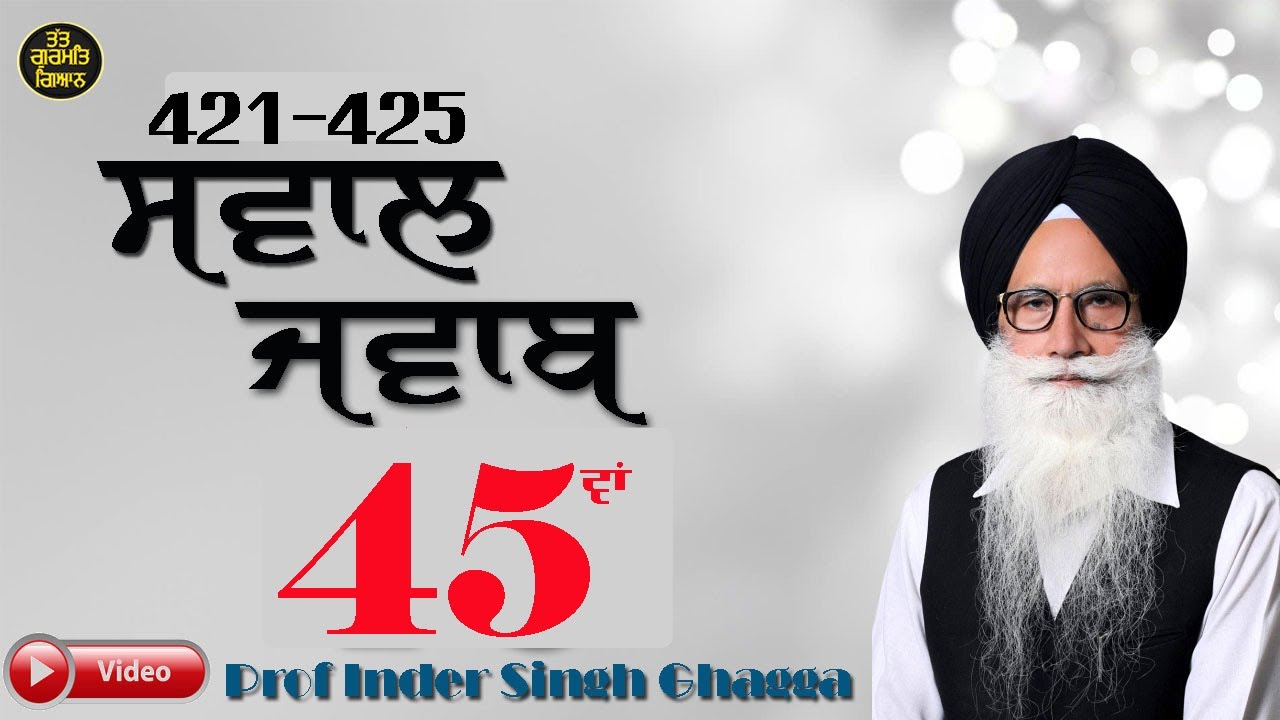 Part 45 Que/Ans 420-425 | Prof inder Singh Ghagga