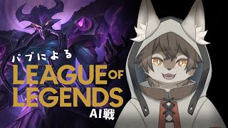 【 League of Legends 】LOL、はじめました【 #新人VTuber / るか・らずらいと】
