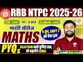 RRB NTPC MATHS CLASSES | NTPC MATHS CLASSES 2025 | RRB NTPC MATHS PYQ | 9TH JUNE  SHIFT 2 ANALYSIS