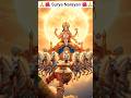🌺🙏Suryanarayan#bhakti#short#reels#viral#trending🌺🙏