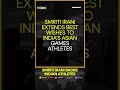 Smriti Irani Extends Best Wishes To India’s Asian Games Athletes | WION Shorts