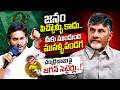 YS Jagan Funny Comments On Chandrababu | TDP Fake Manifesto | JAI SWARAAJYA TV