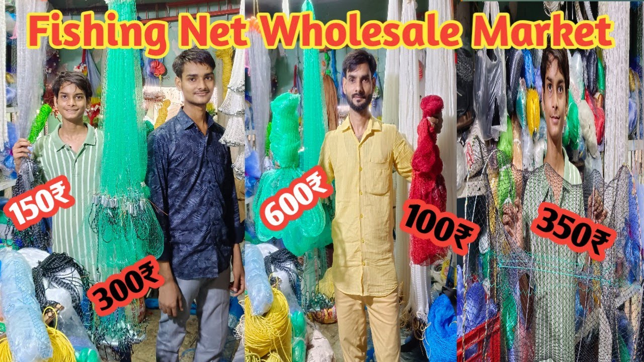 गुप्ते फिशिंग नेट | Fishing net wholesale market | cast net wholesale market | fishing net market