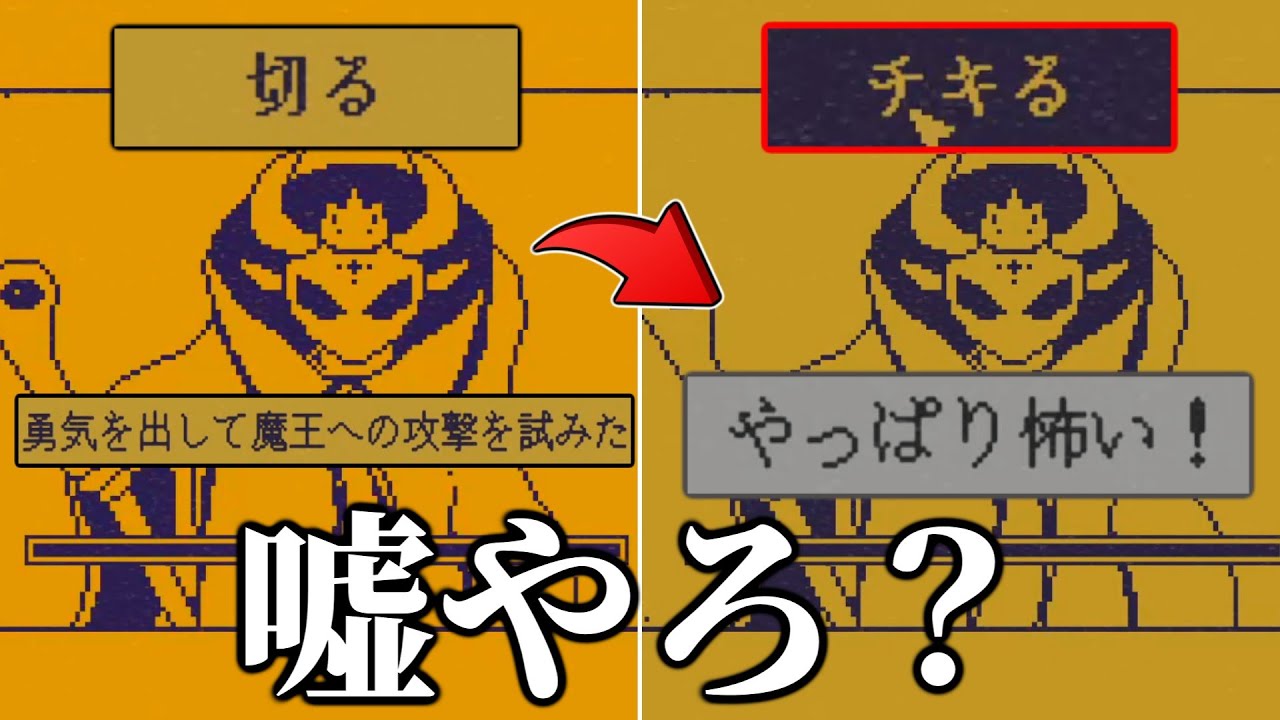 話題になってる物語に『一文字だけ』追加して、世界を救うゲームがすごい。【MARY - メアリ姫の奪還】