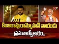 Kinjarapu Ram Mohan Naidu's oath taking ceremony