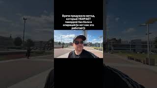 Вылечить геморрой без боли и операций : Новейшие методы лечения : Передовая медицина : Лечение тела
