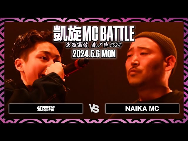 MC バトル 1672892a7581c08c05eaa69a258d00