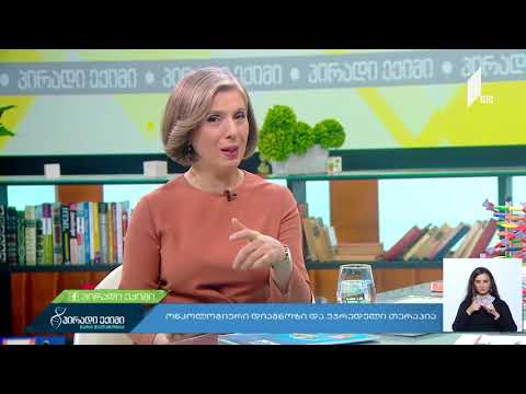 როდის ხდება უჯრედული თერაპიის გამოყენება?