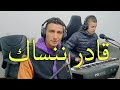 الحب ماشي كلشي قادر ننساك شعبي نايضة lhob machi kolchi mp3