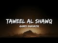 Taweel Al Shawq (slowed+reverb)| Ahmad Al Bukhtari