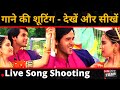 Dance shooting videos bollywood -डान्स शूटिंग कैसे होती है | on location video | Joinfilms