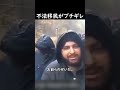移民と共生はできないとわかる映像