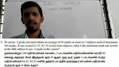 Class 11 | Chapter: 2 | Basic Algebra| Exercise: 2.3|Qn.no: 5