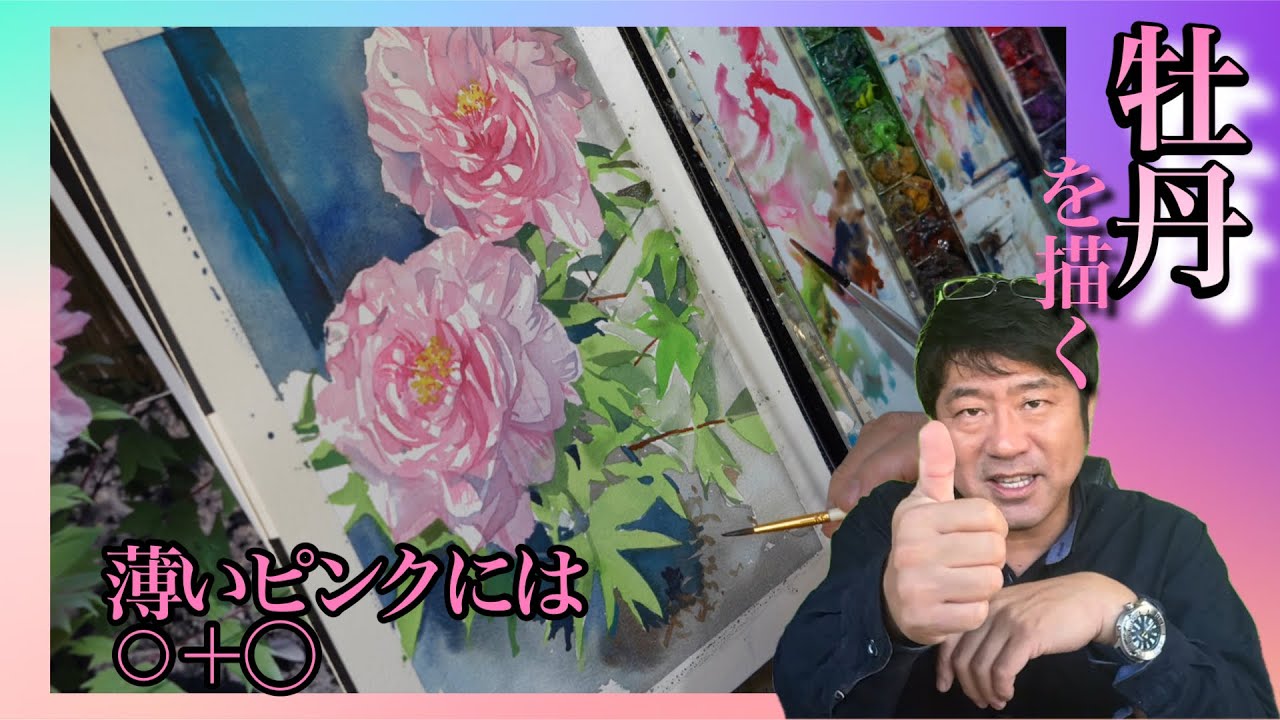 Should I use this color?] Use this color to draw peonies! - YouTube
